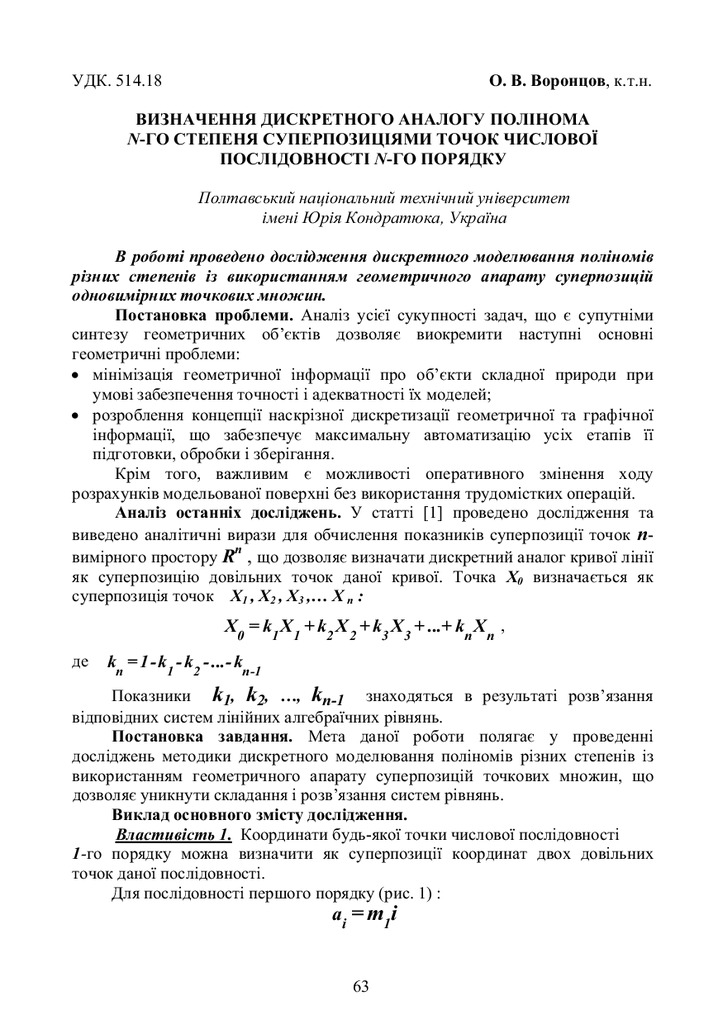 prgeoig_2012_90_15