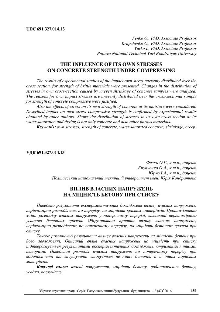 Фенко