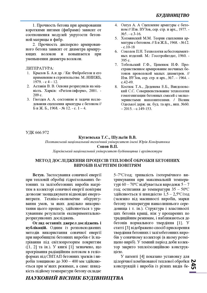 Метод дослідження