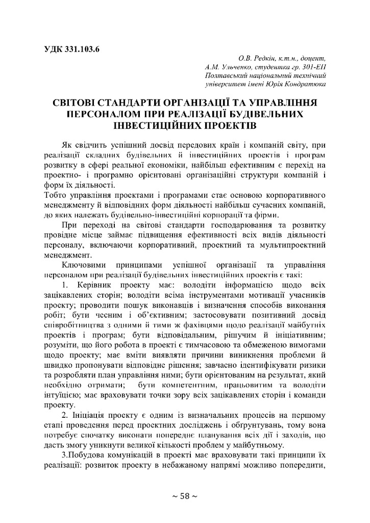 Тези 70 Т_3_58-59