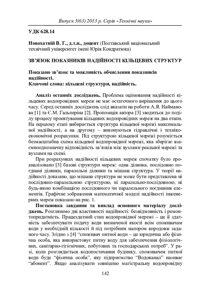 Нов_Зв'язок__2013_3