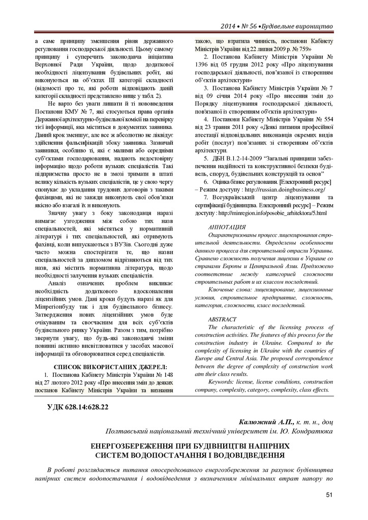 buvu_2014_56_14