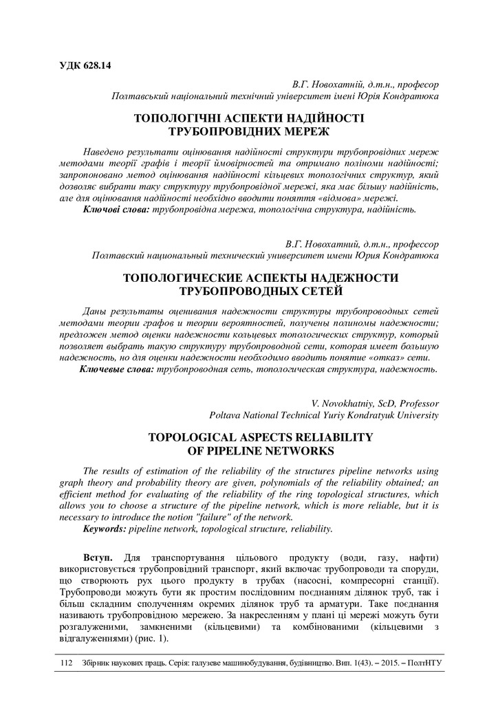 Новохатній