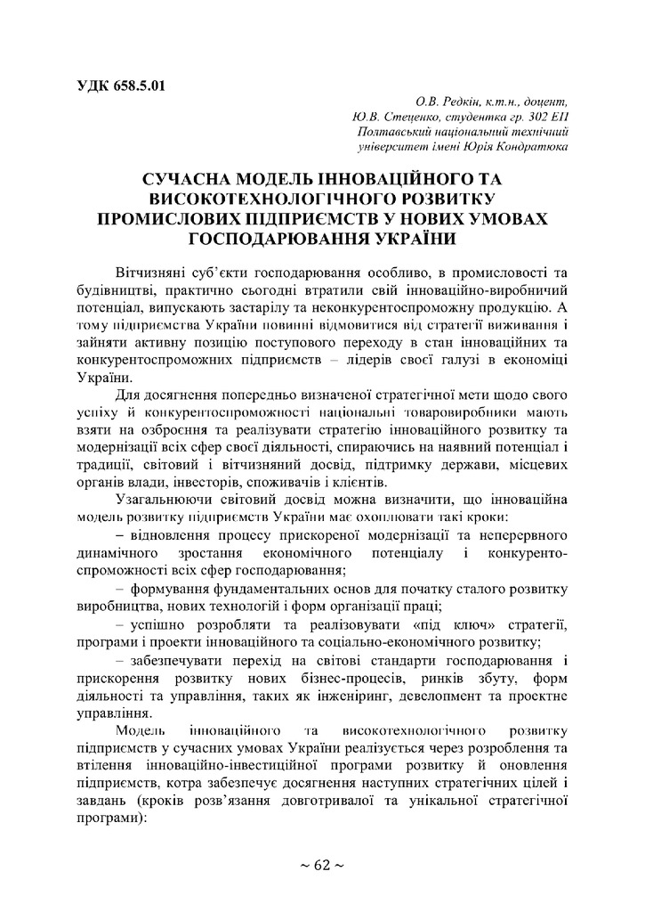 Тези 70 Т_3_62-63
