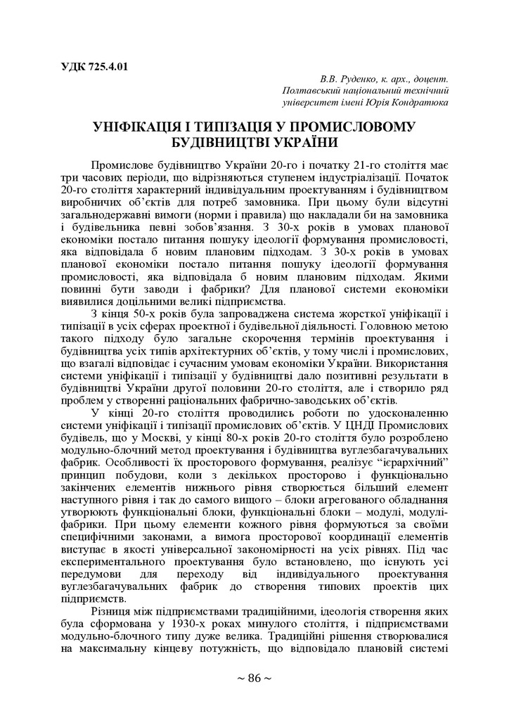 +86-87