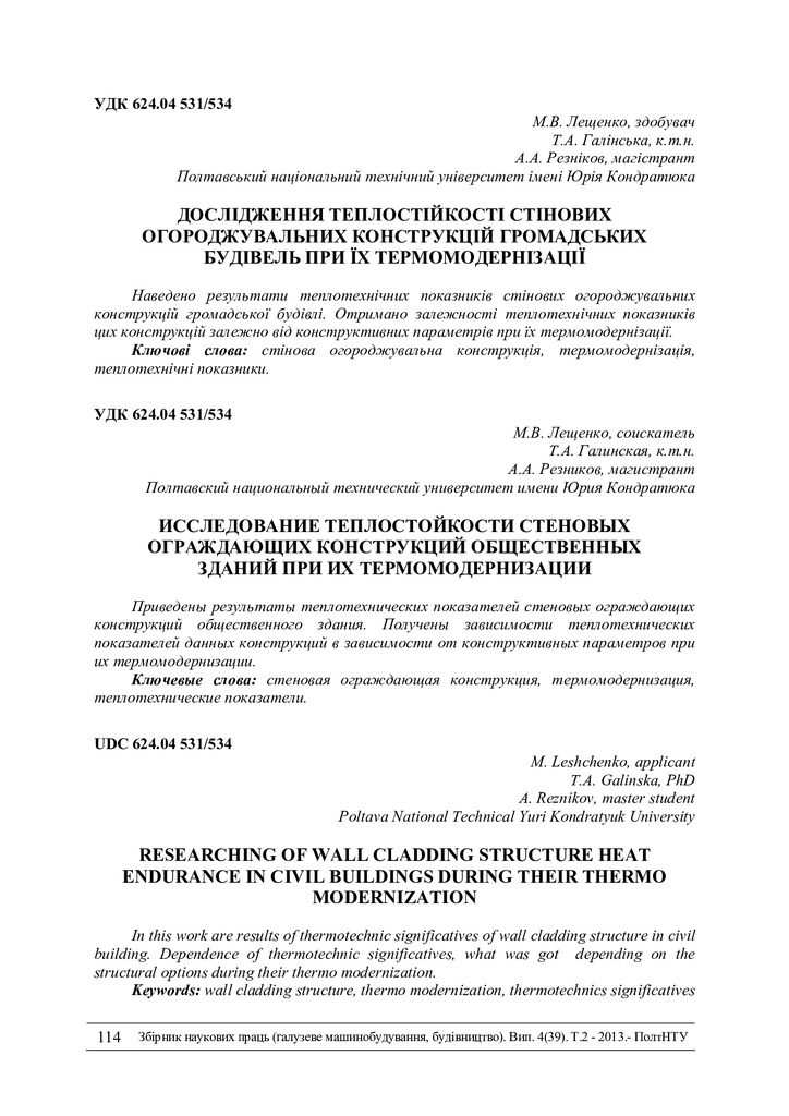 Znpgmb_2013_4(2)__17