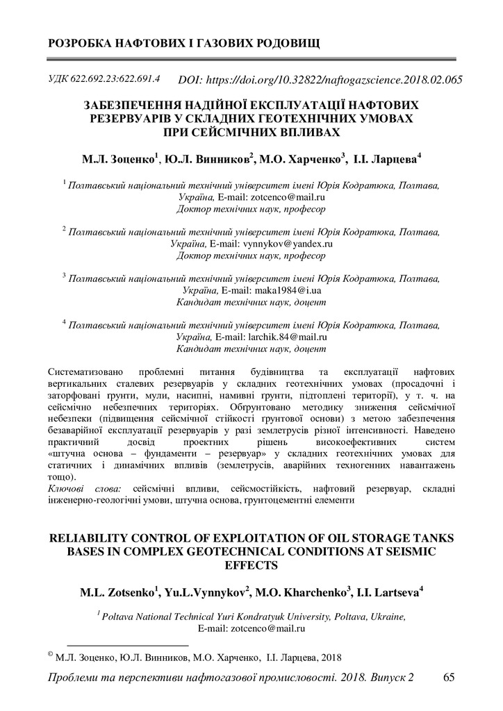 prppnp_2018_2_7