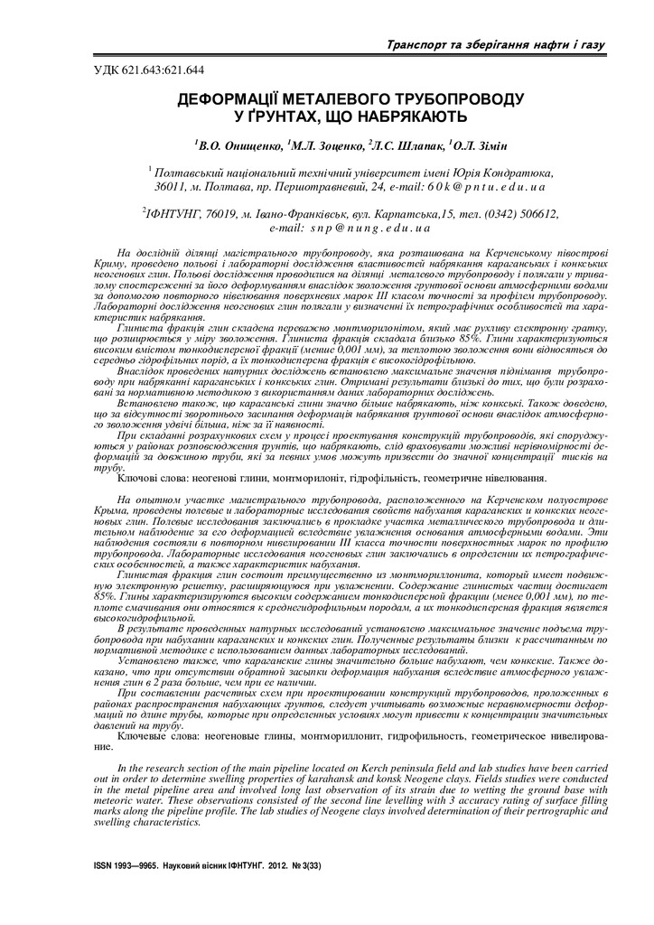Nvif_2012_3_18