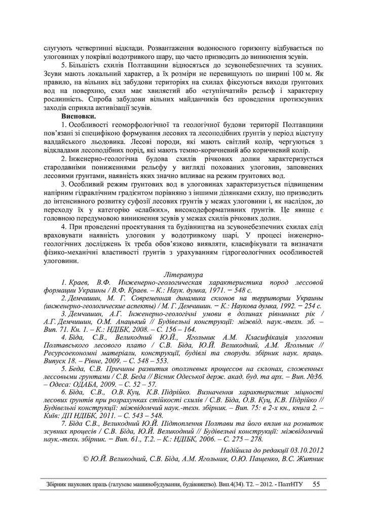 Znpgmb_2012_4(2)__10