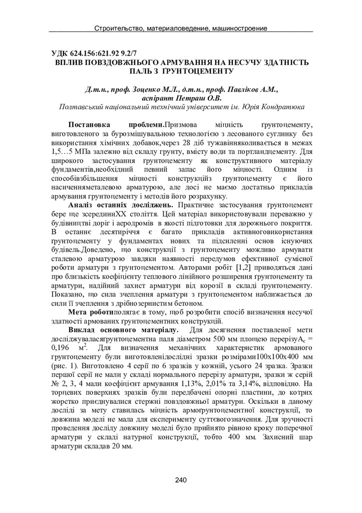 smmit_2012_65_40