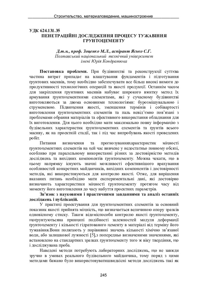 smmit_2012_65_41