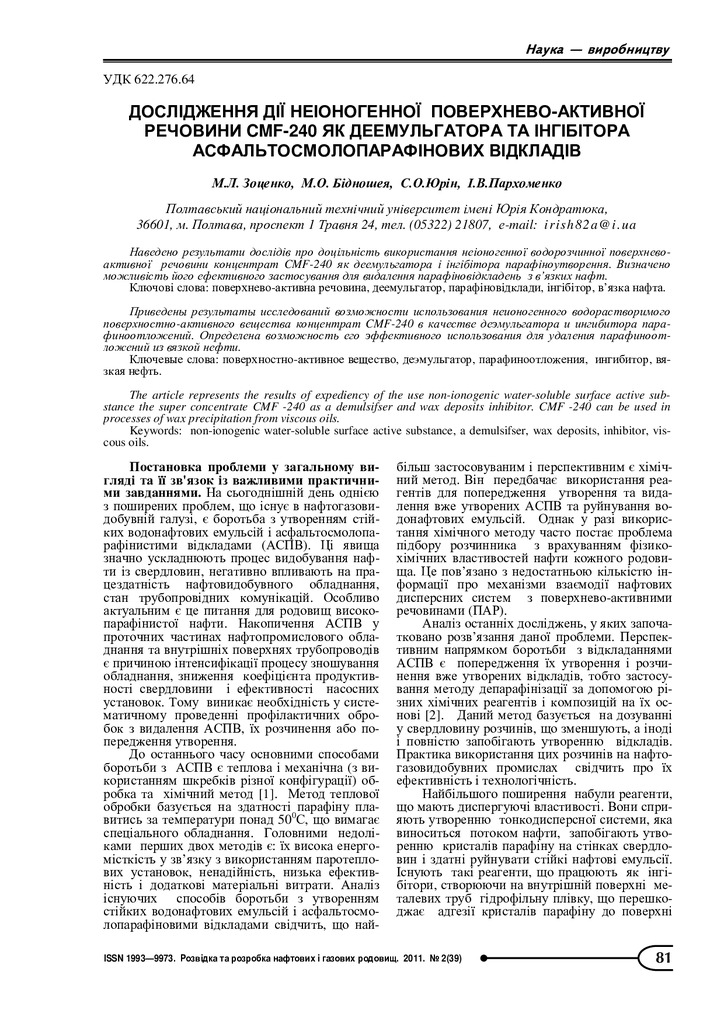 rrngr_2011_2_15