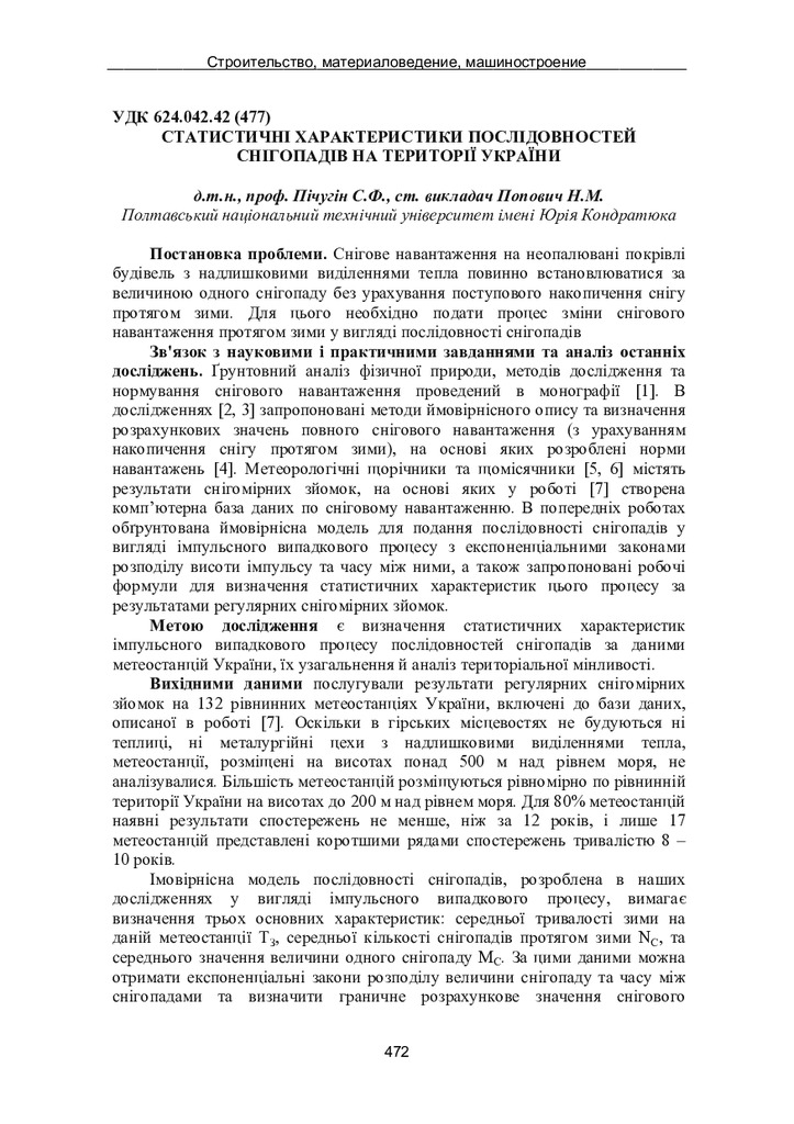 smmit_2012_65_79