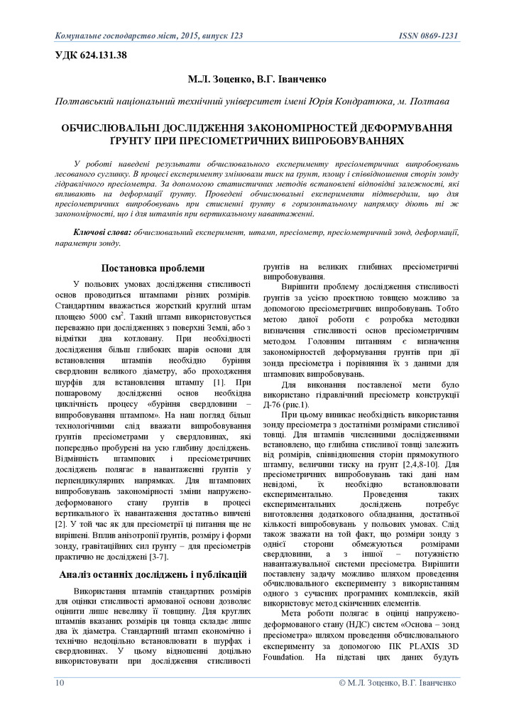 kgm_tech_2015_123_5