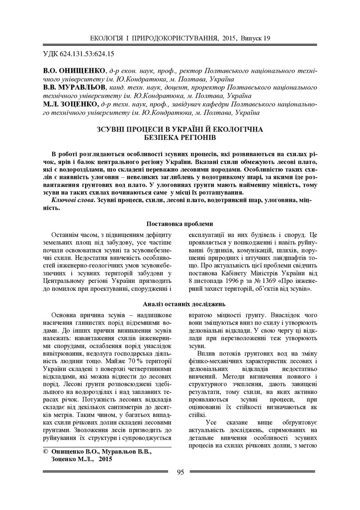 ecolpr_2015_19_13