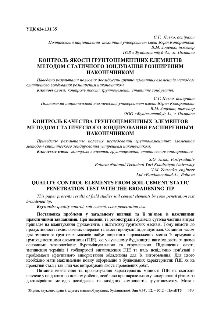 Znpgmb_2012_4(2)__48