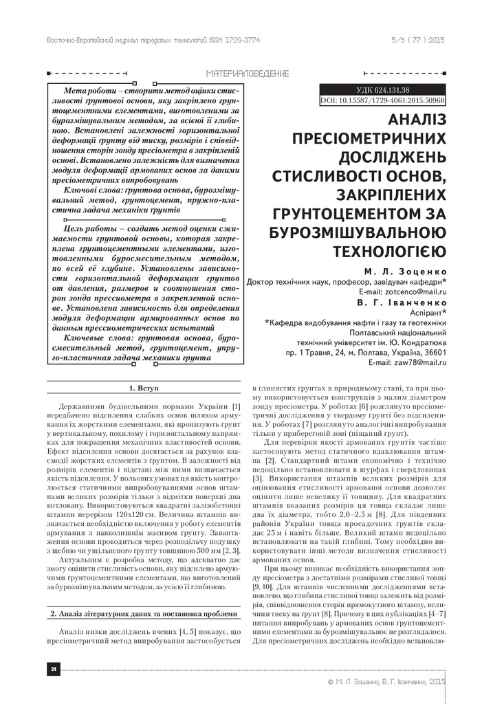 Vejpte_2015_5(5)__6