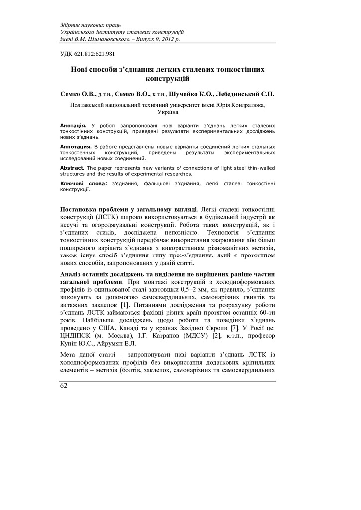 ZNPISK_2012_9_8