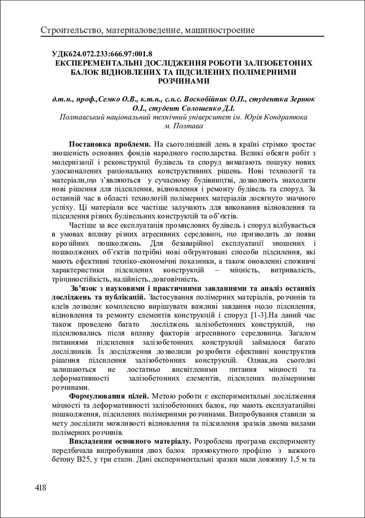 smmcvtek_2013_68_74