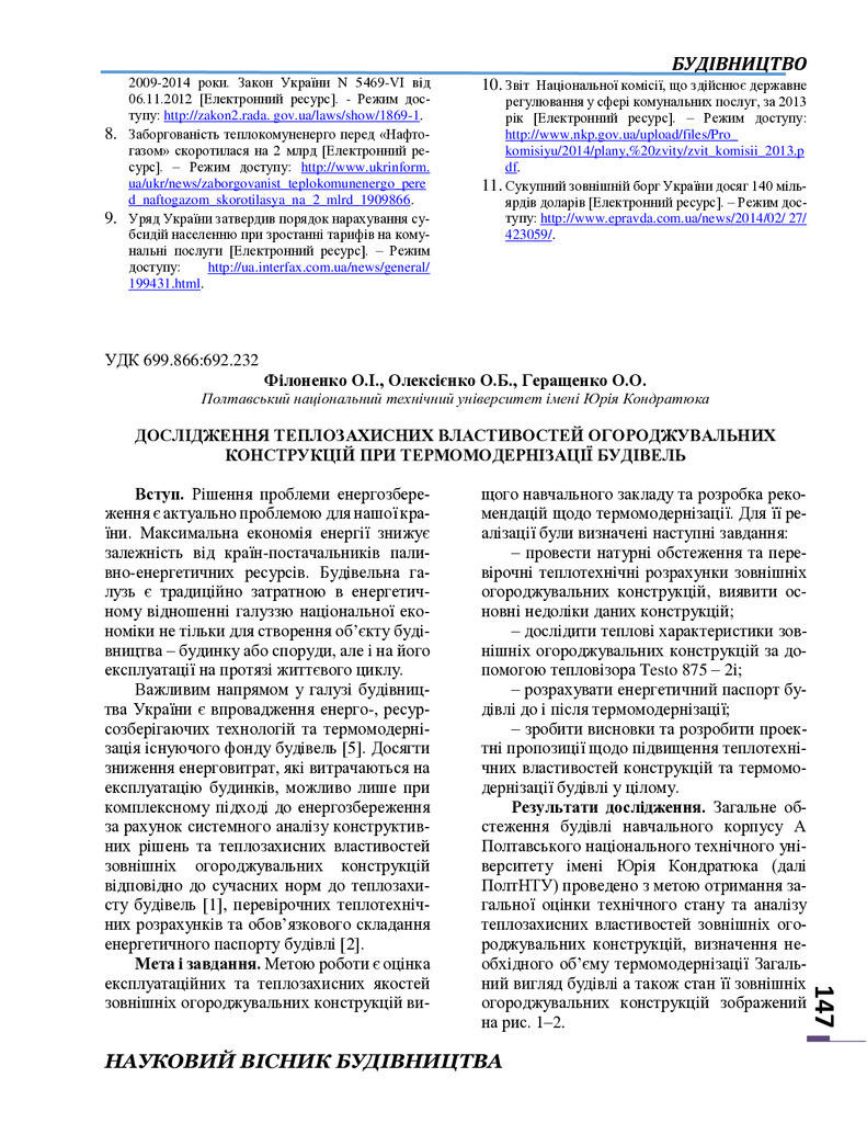 Nvb_2014_2_37