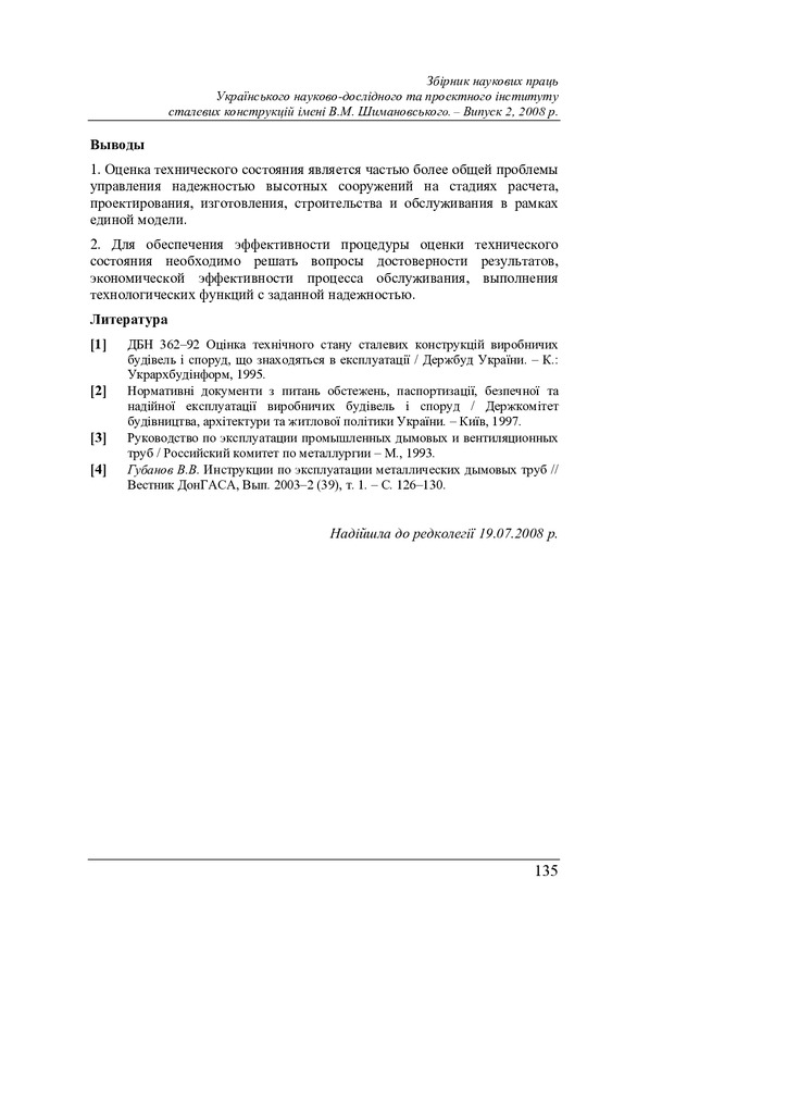 ZNPISK_2008_2_19