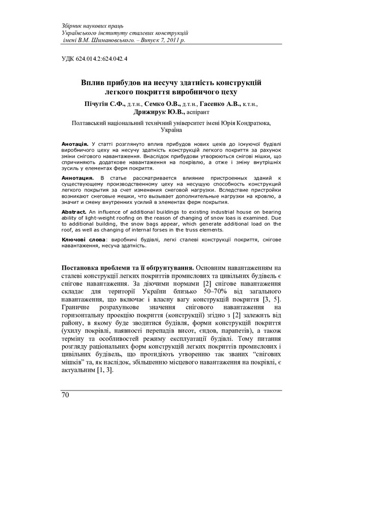 ZNPISK_2011_7_12