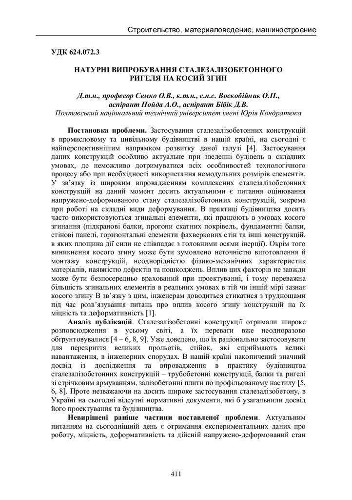 smmit_2011_61_72