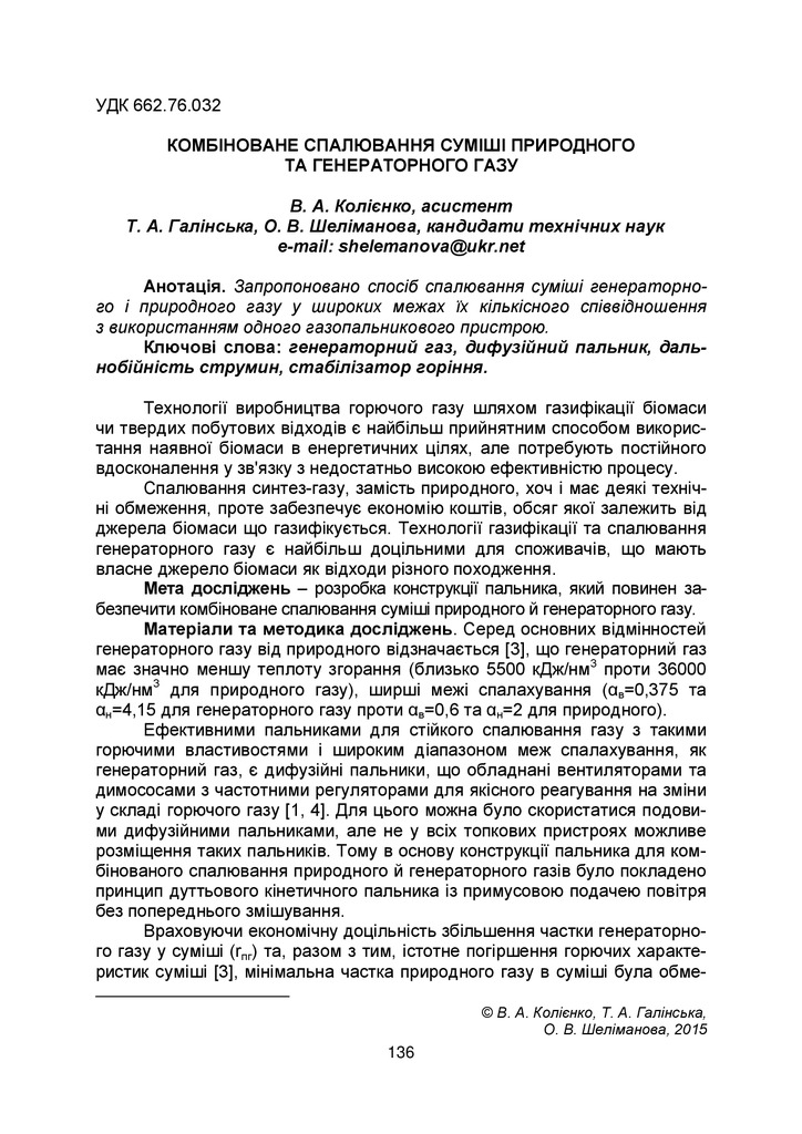 nvnau_tech_2015_224_26