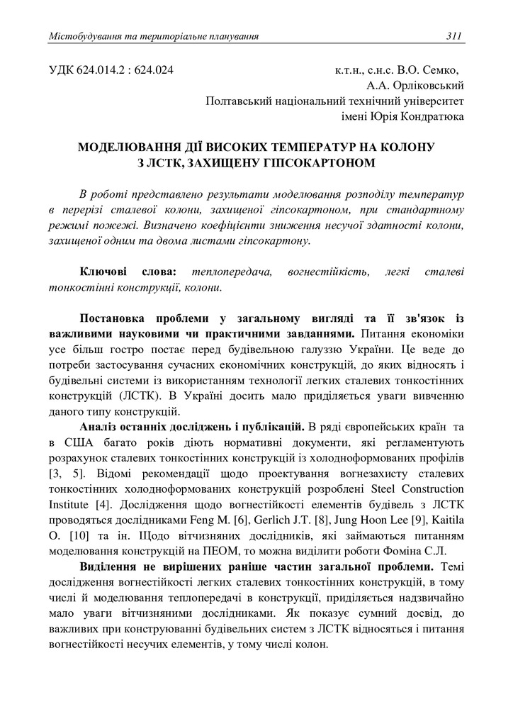 MTP_2011_40(2)__48