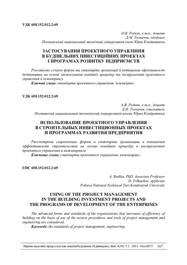 Znpgmb_2013_4(2)__23