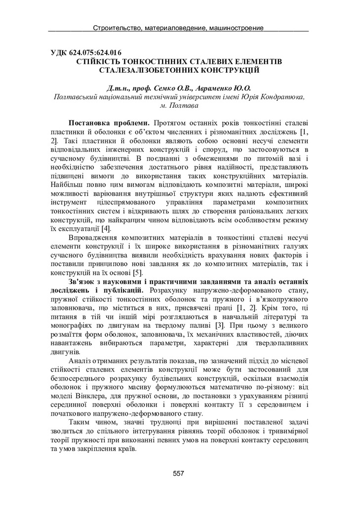 smmit_2012_65_93