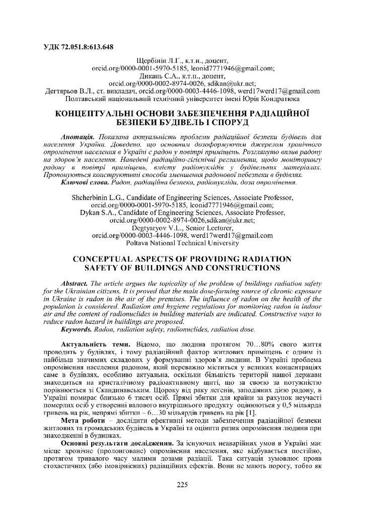 Дикань_Тези Баку