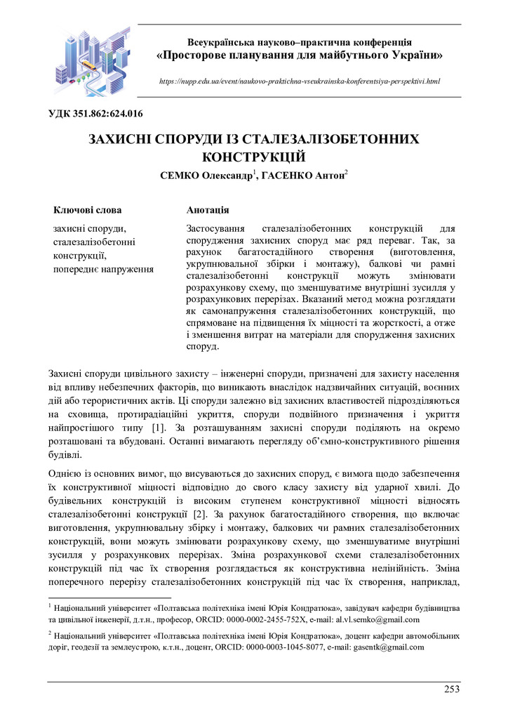 zbirnyk 26 трав 2023-251-252