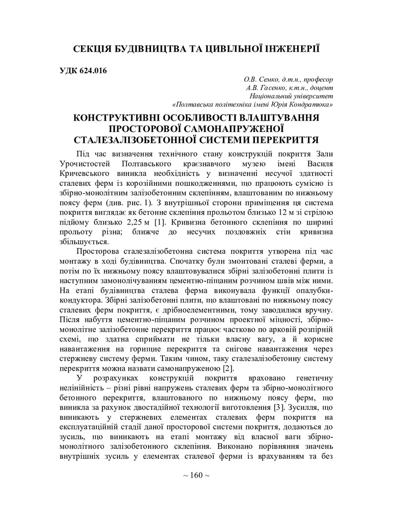 75 Т.1-161-162