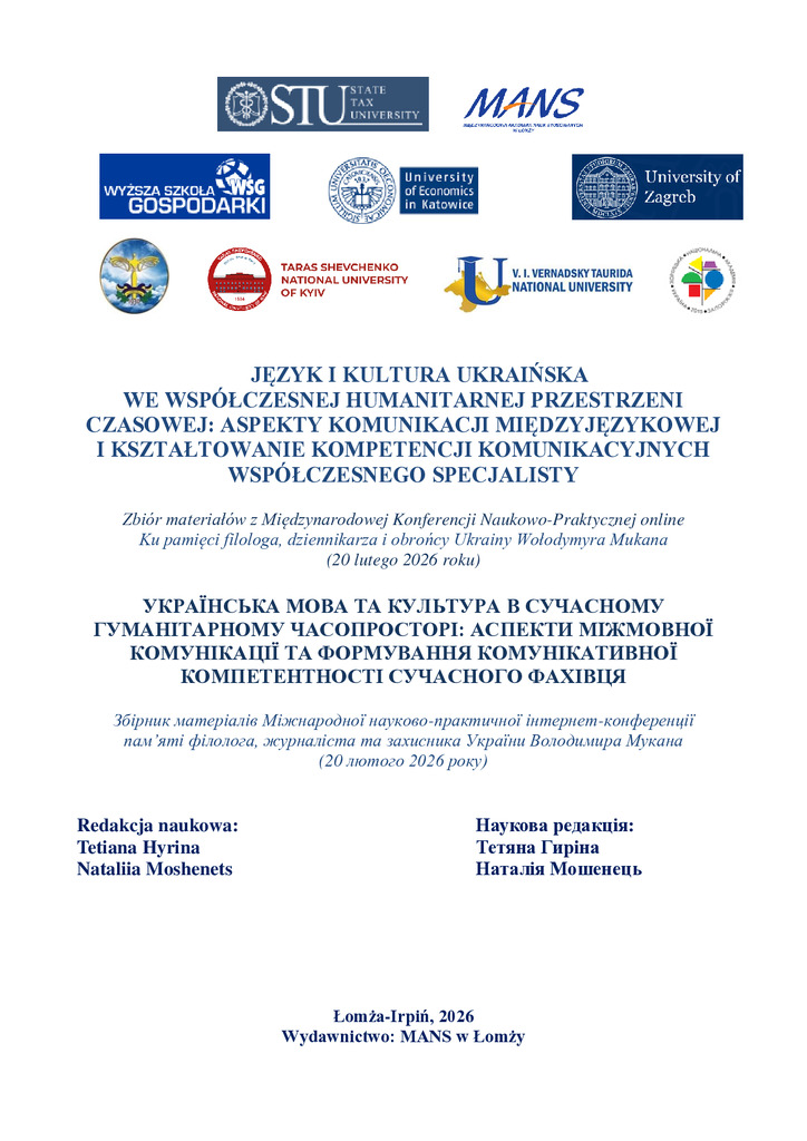стаття