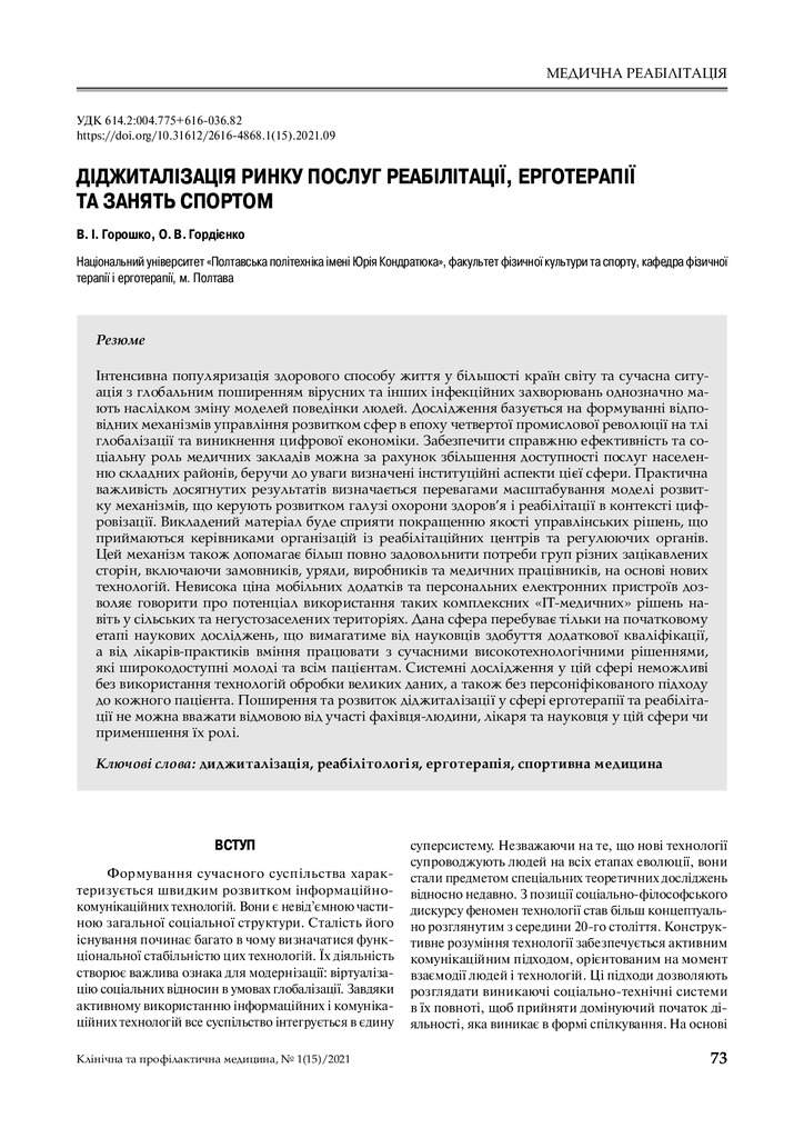 148-Текст статті-193-1-10-20210327