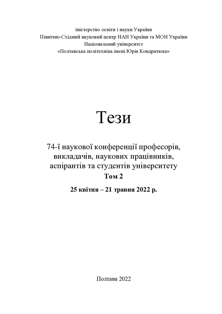 74 конф_Т_2_348