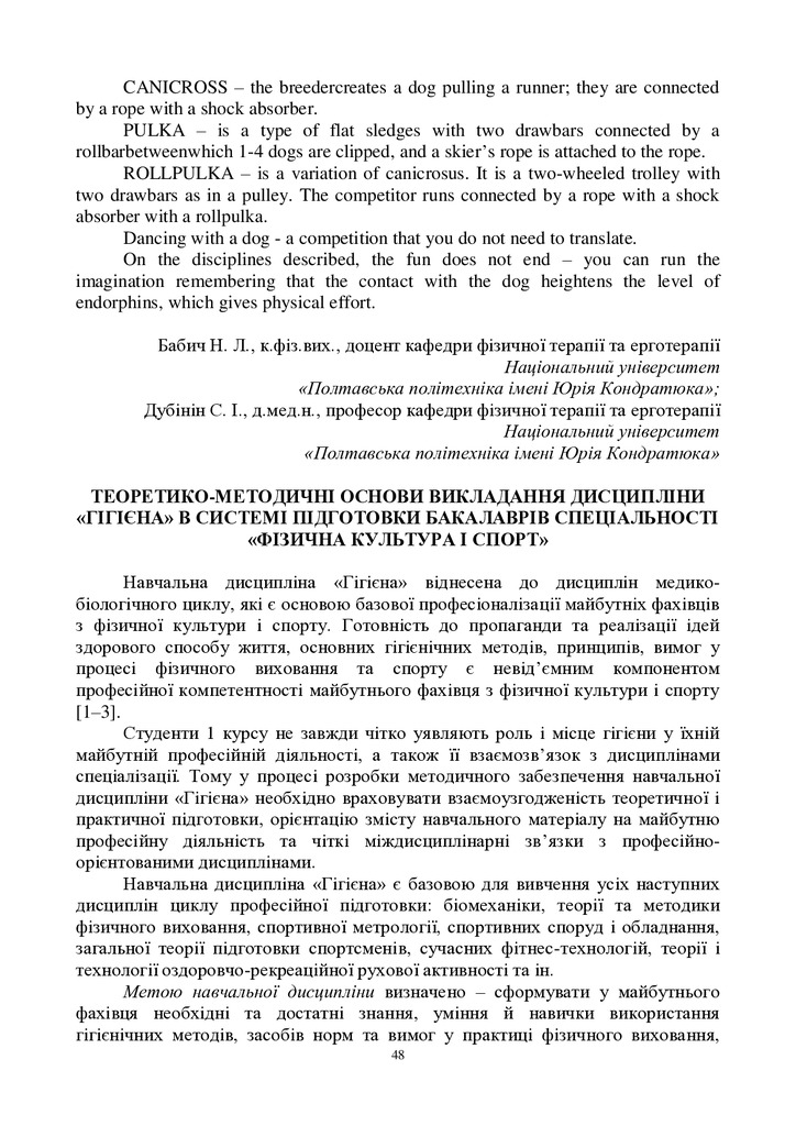 ЗБІРНИК_01.12.2021 pdf-48-50