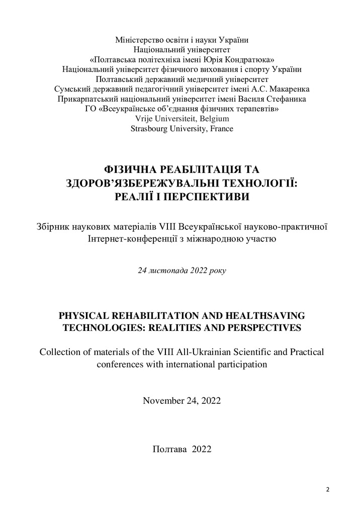 Збірник VIII_28-31