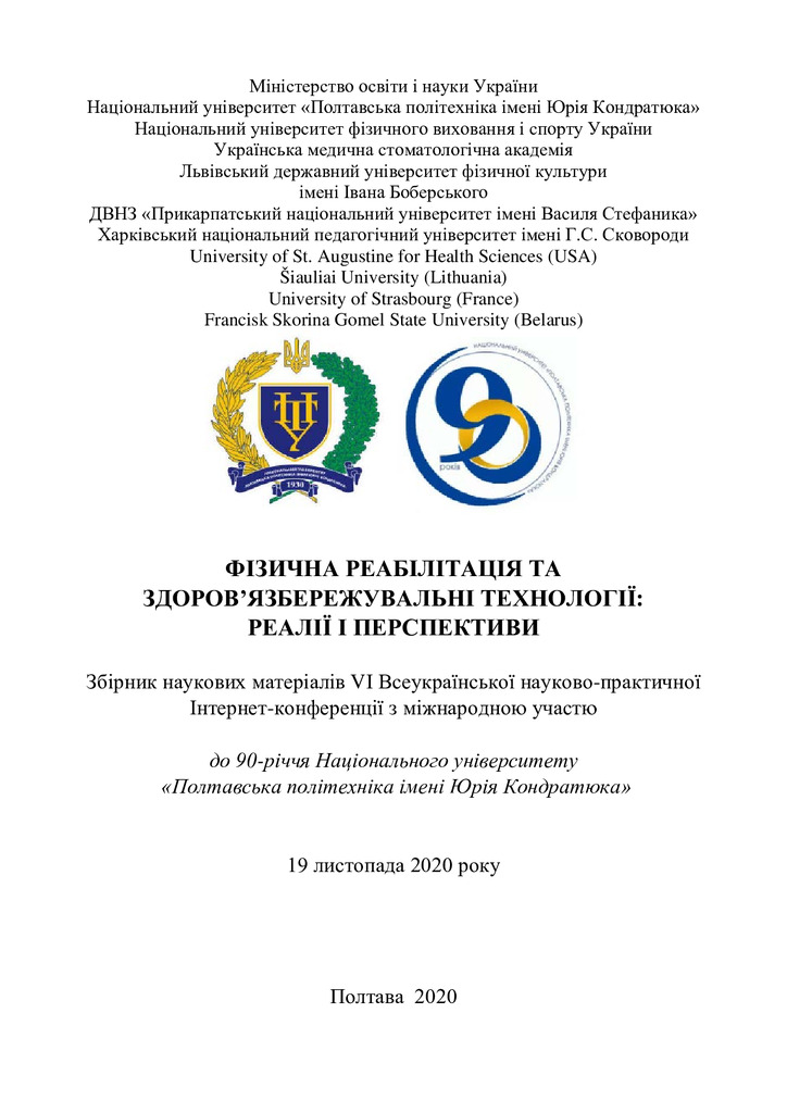 Горошко_Ден_19.11.20