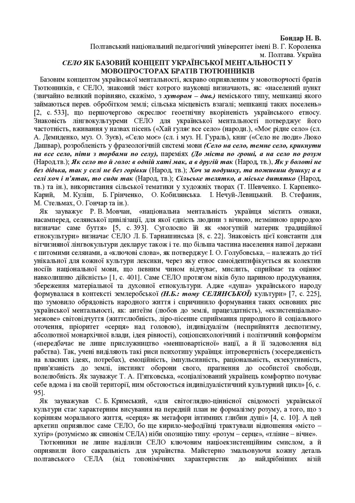 Selo_basowyj_conzept