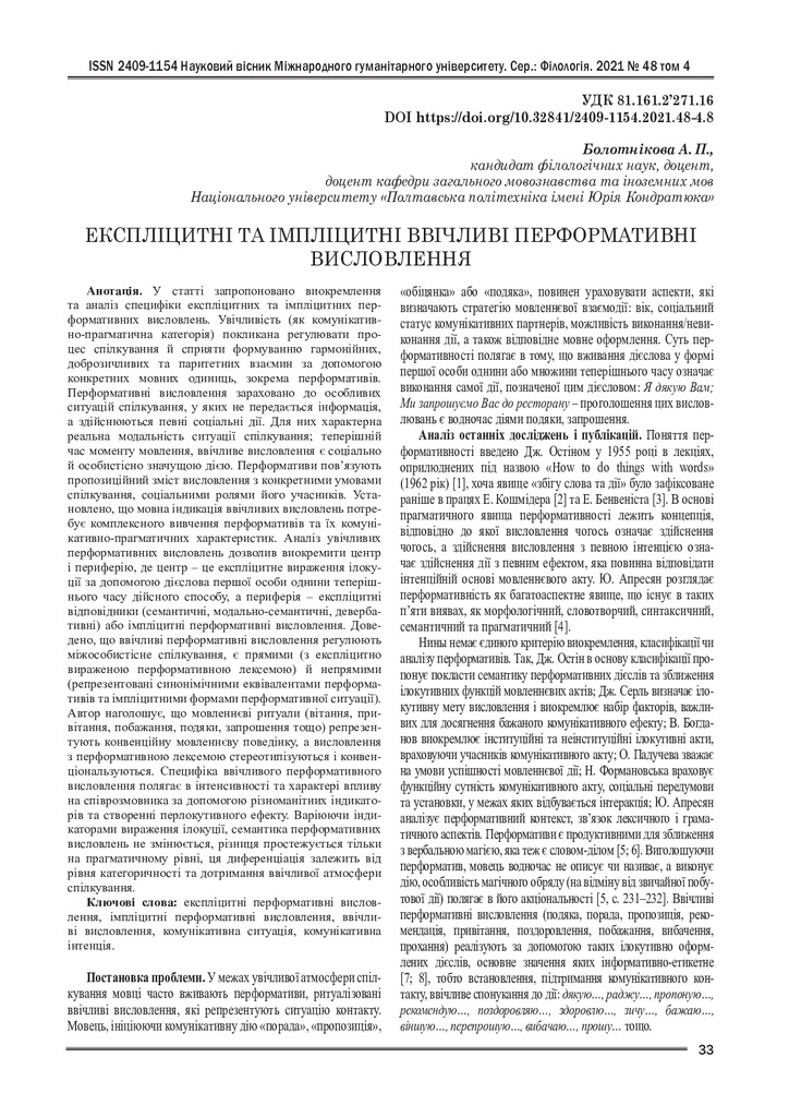 НВ МГУ_Бол_33-36