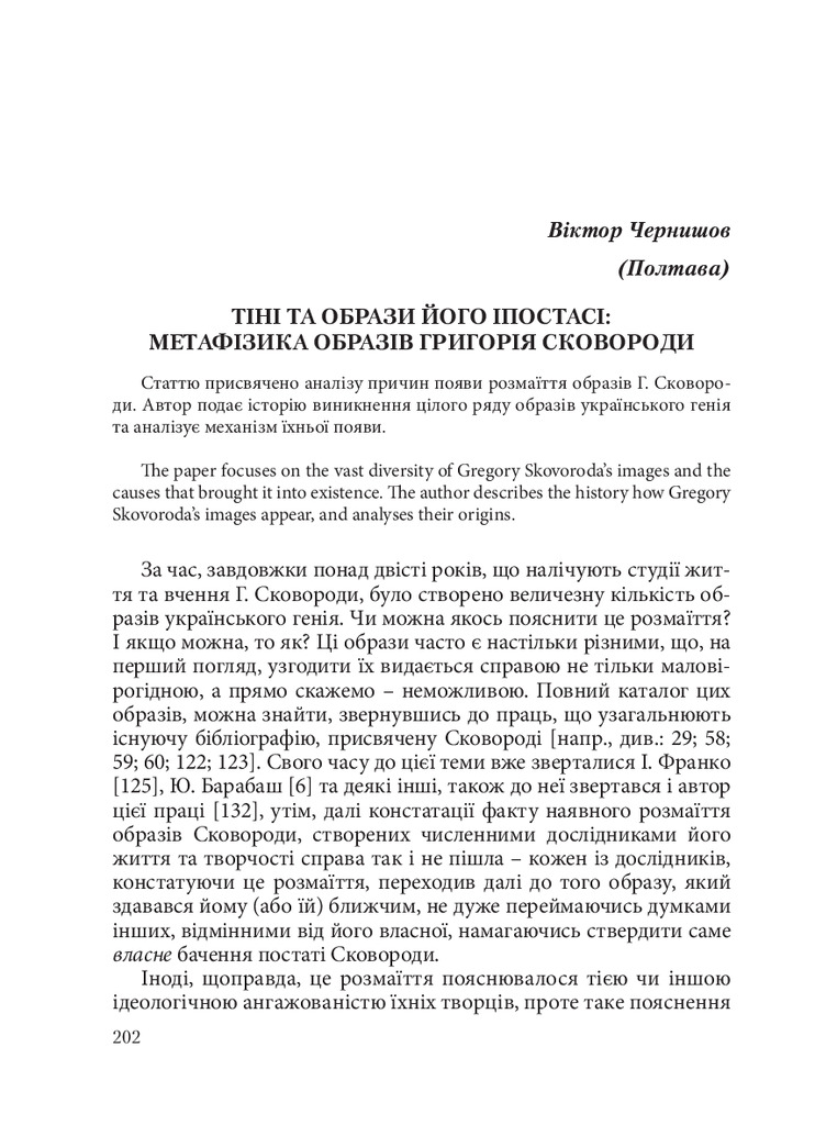 Чернишов _ Історія