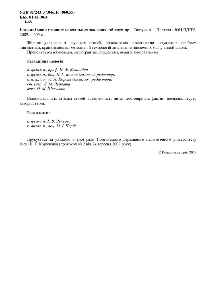 Купар_2009_ІМ