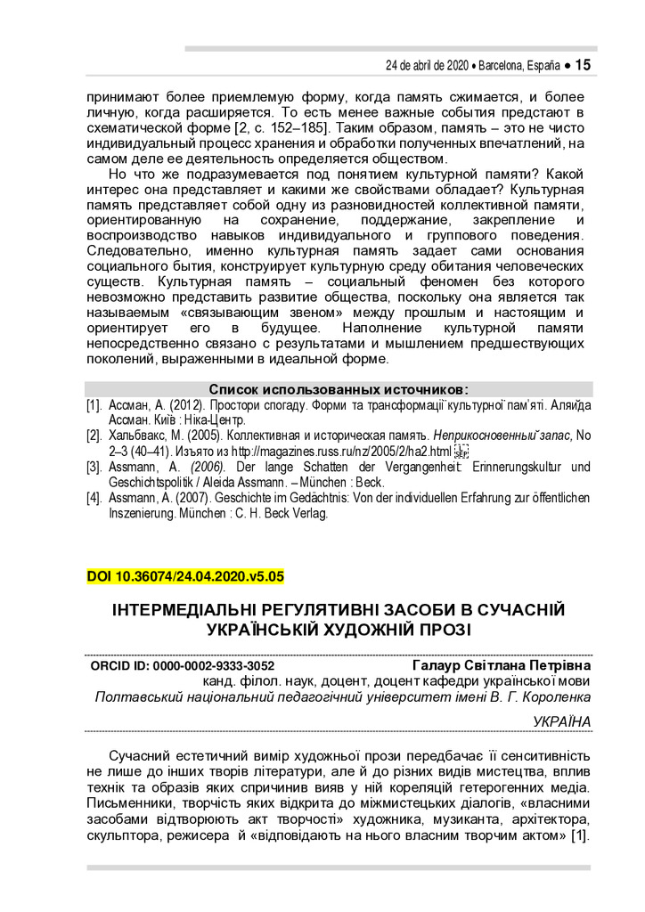 Галаур_ЛОГОС