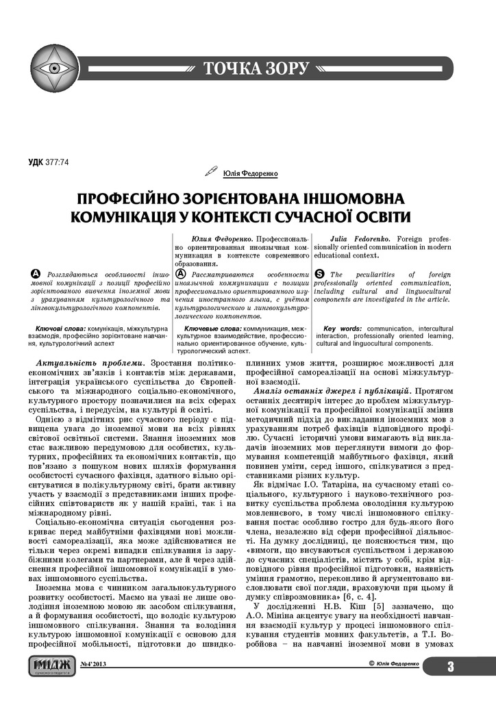 isp_2013_4_2