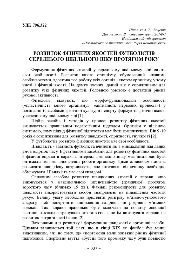 75 Т.2-338-340