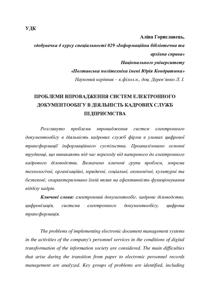тези