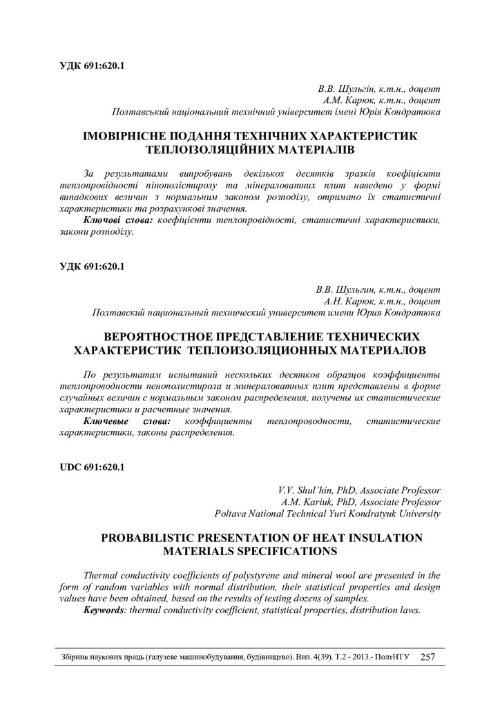 Znpgmb_2013_4(2)__34