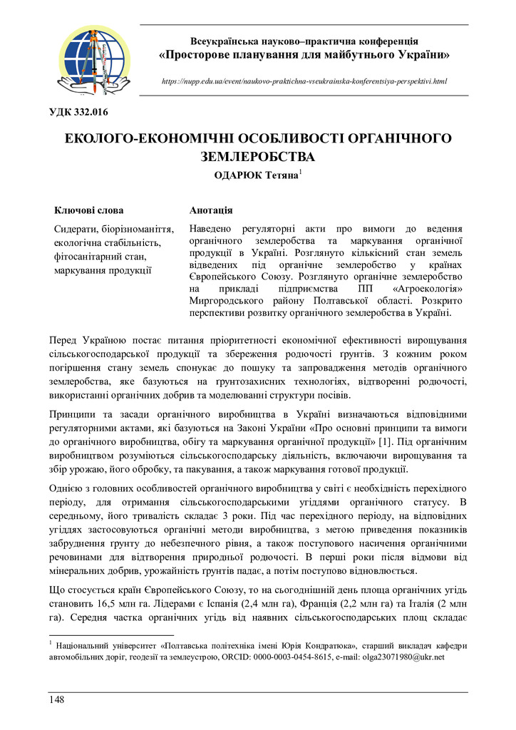 zbirnyk 26 трав 2023-146-149